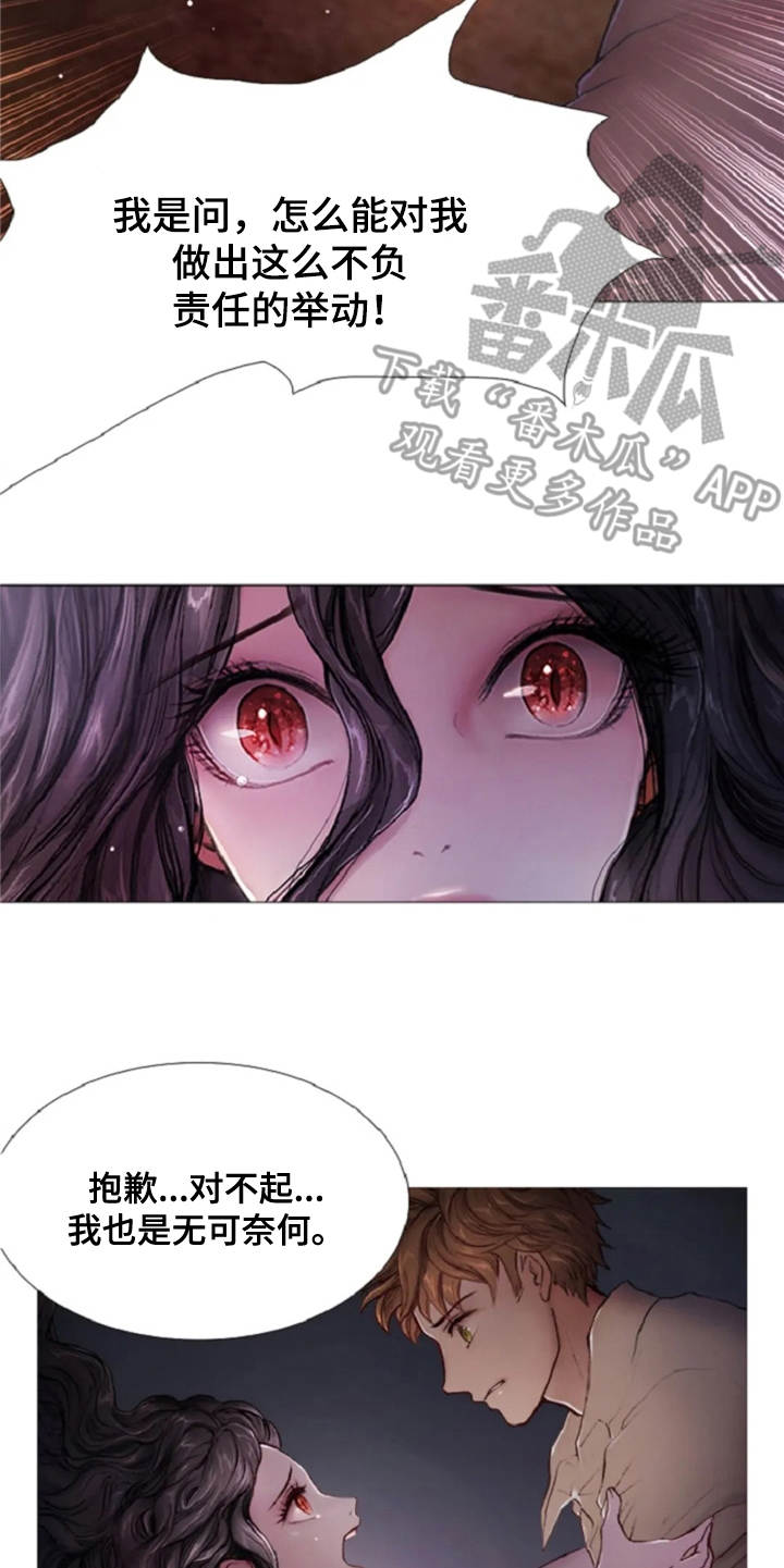 爱情的妖精鸟 第15话 第4页