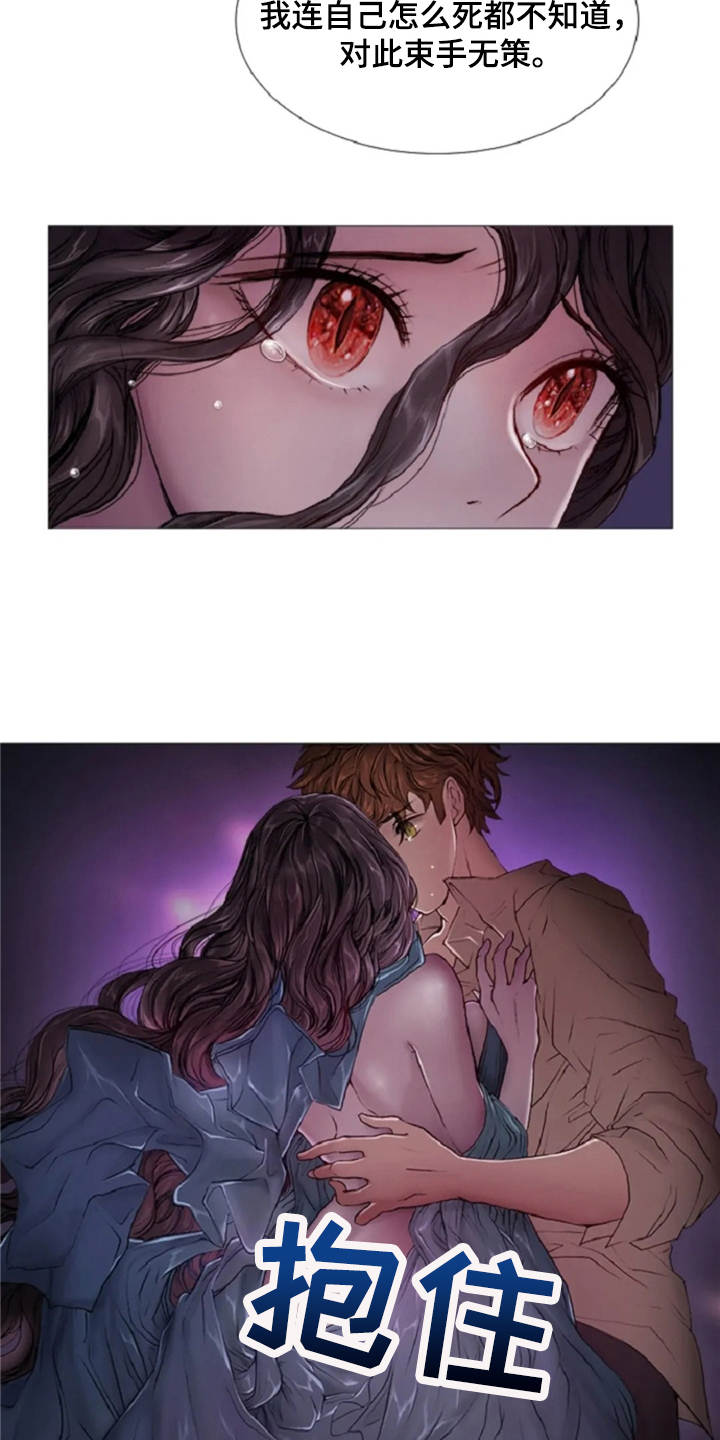 爱情的妖精鸟 第15话 第14页