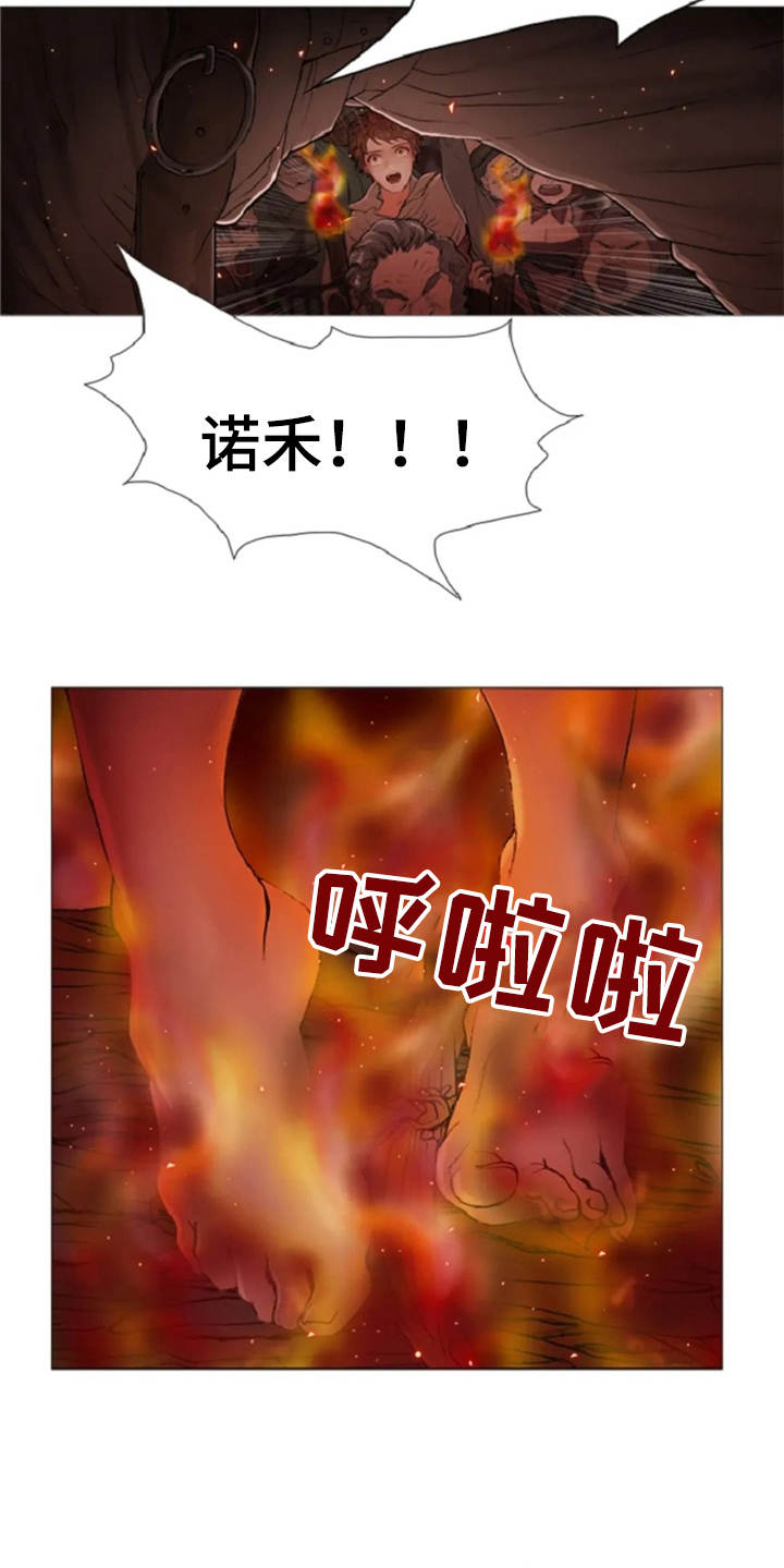 爱情的妖精鸟 第16话 第8页