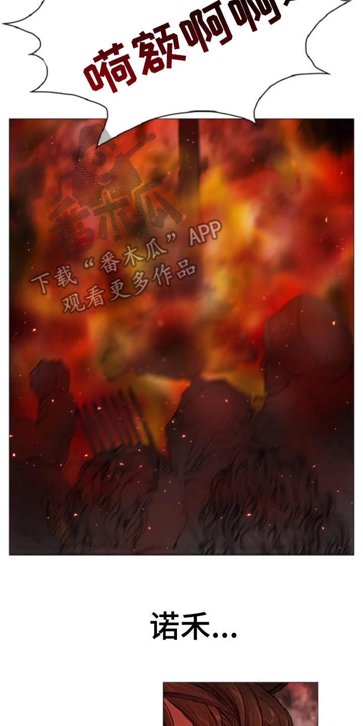 爱情的妖精鸟 第16话 第10页