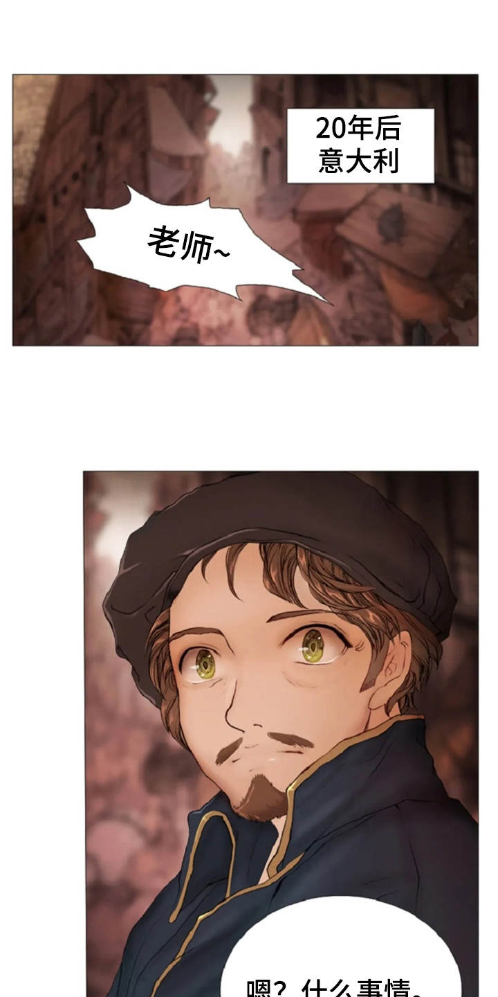 爱情的妖精鸟 第16话 第12页