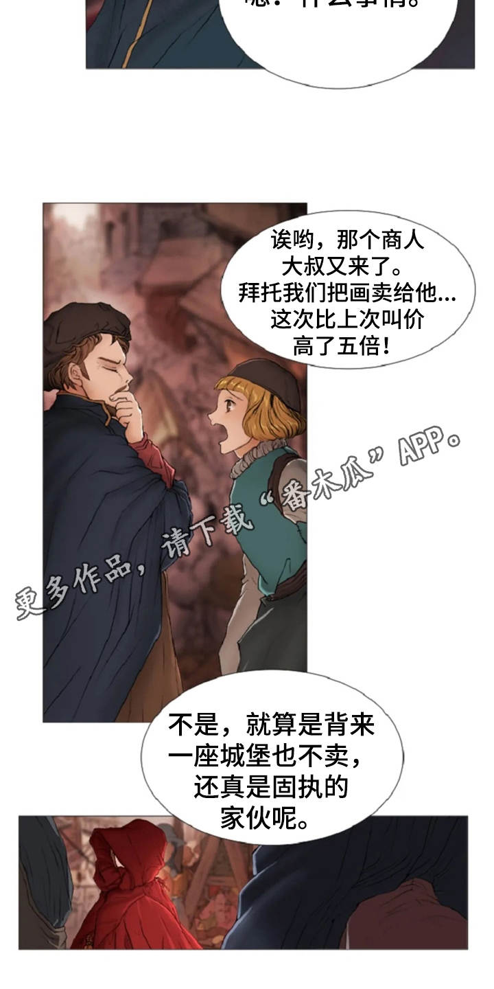 爱情的妖精鸟 第16话 第13页