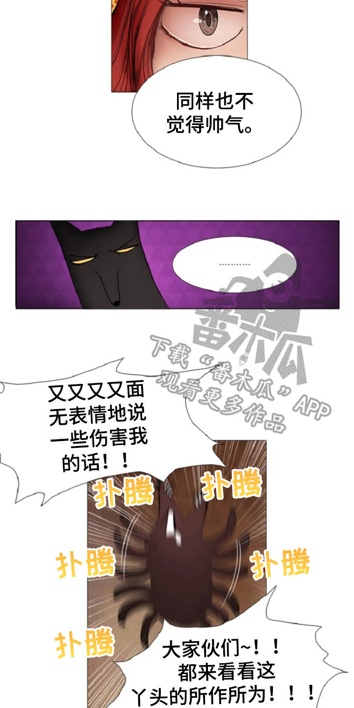 爱情的妖精鸟 第17话 第8页