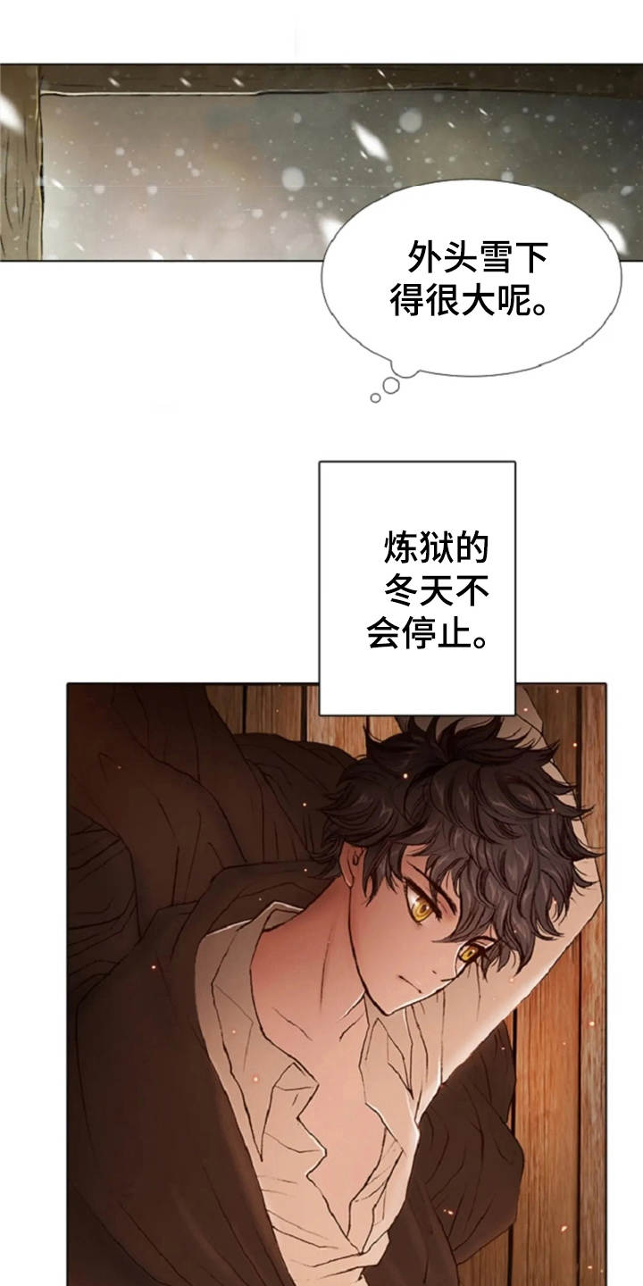 爱情的妖精鸟 第17话 第12页