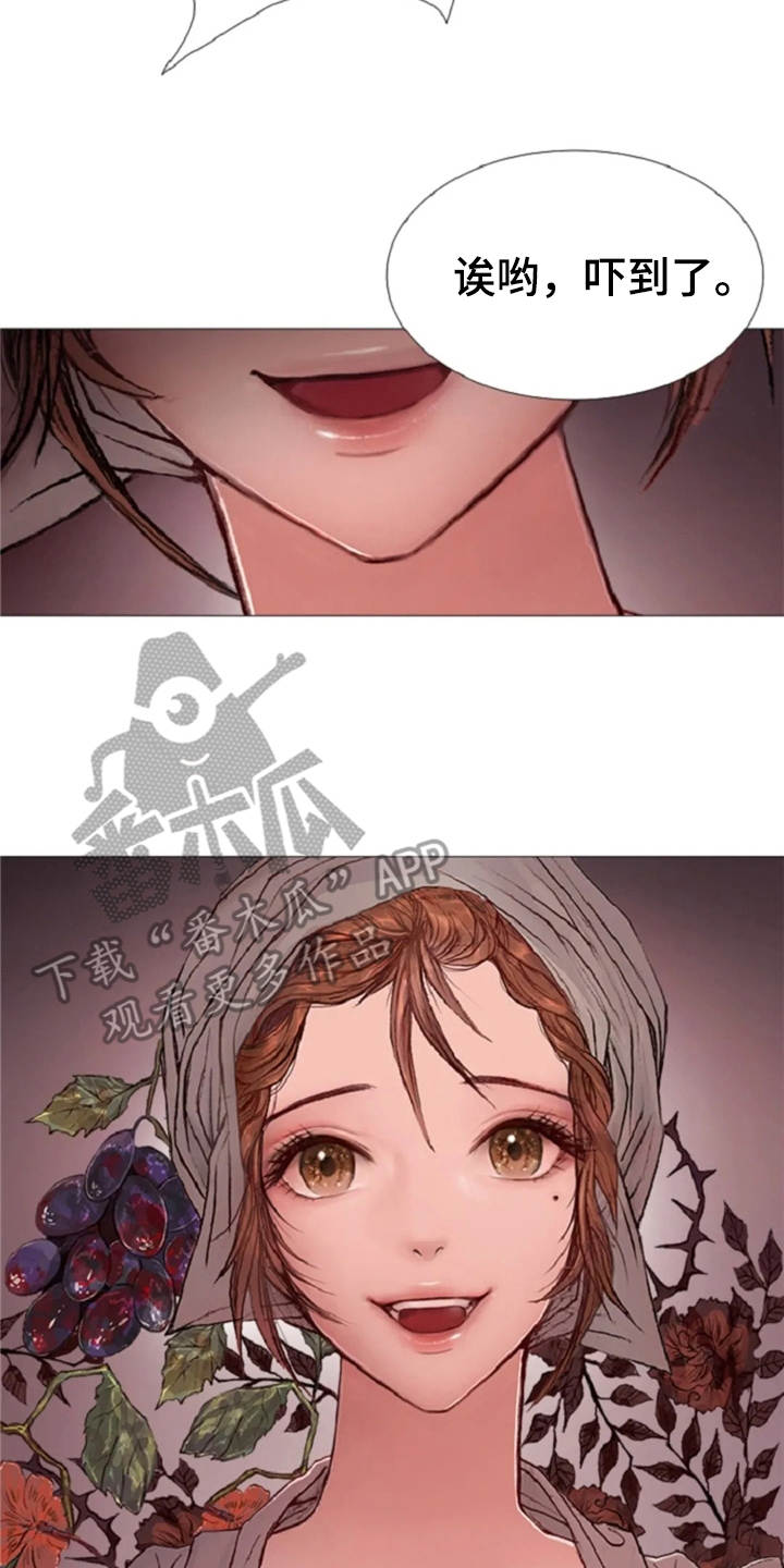 爱情的妖精鸟 第18话 第11页