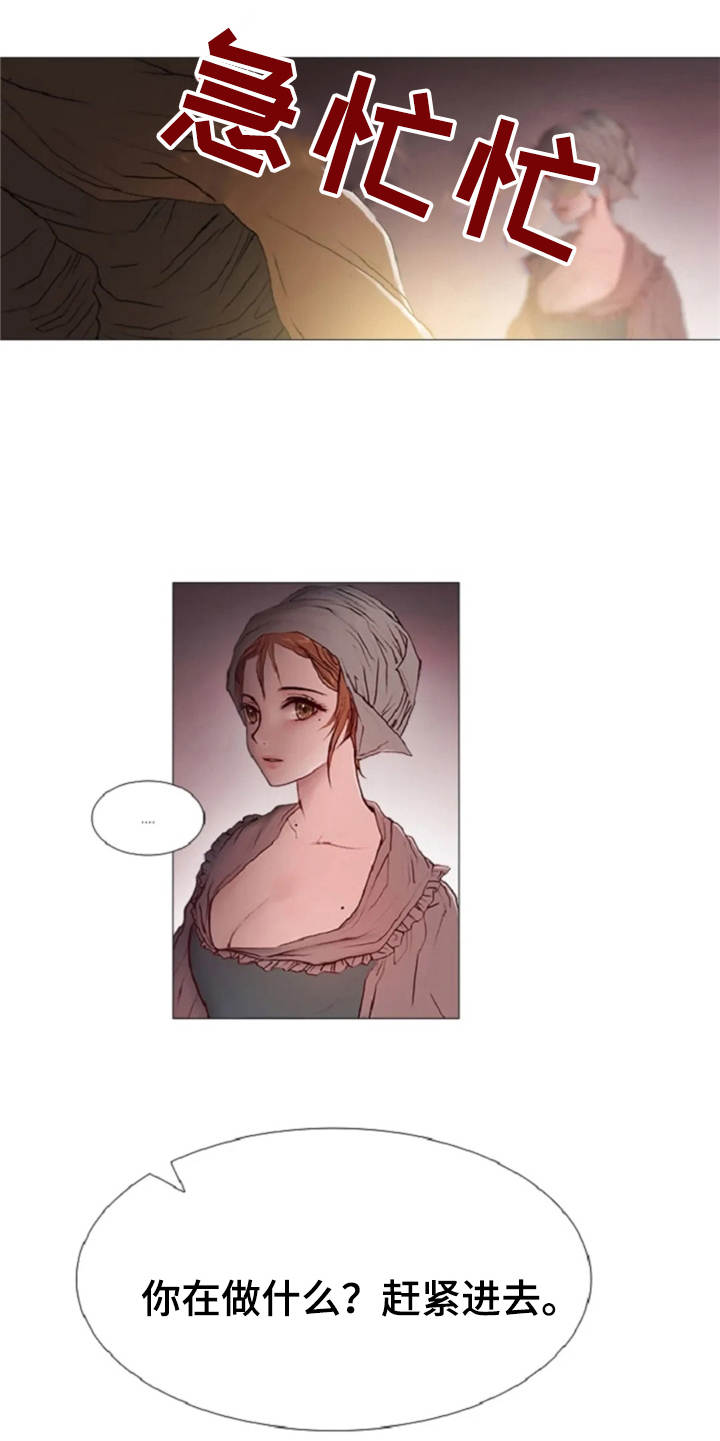 爱情的妖精鸟 第18话 第13页