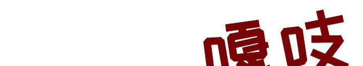 爱情的妖精鸟 第19话 第4页