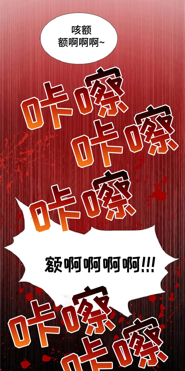 爱情的妖精鸟 第19话 第6页