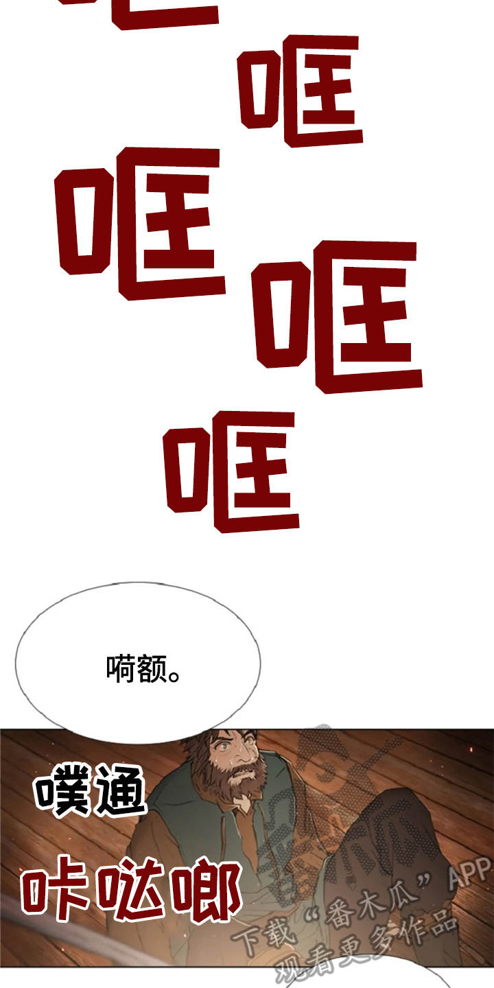 爱情的妖精鸟 第19话 第14页