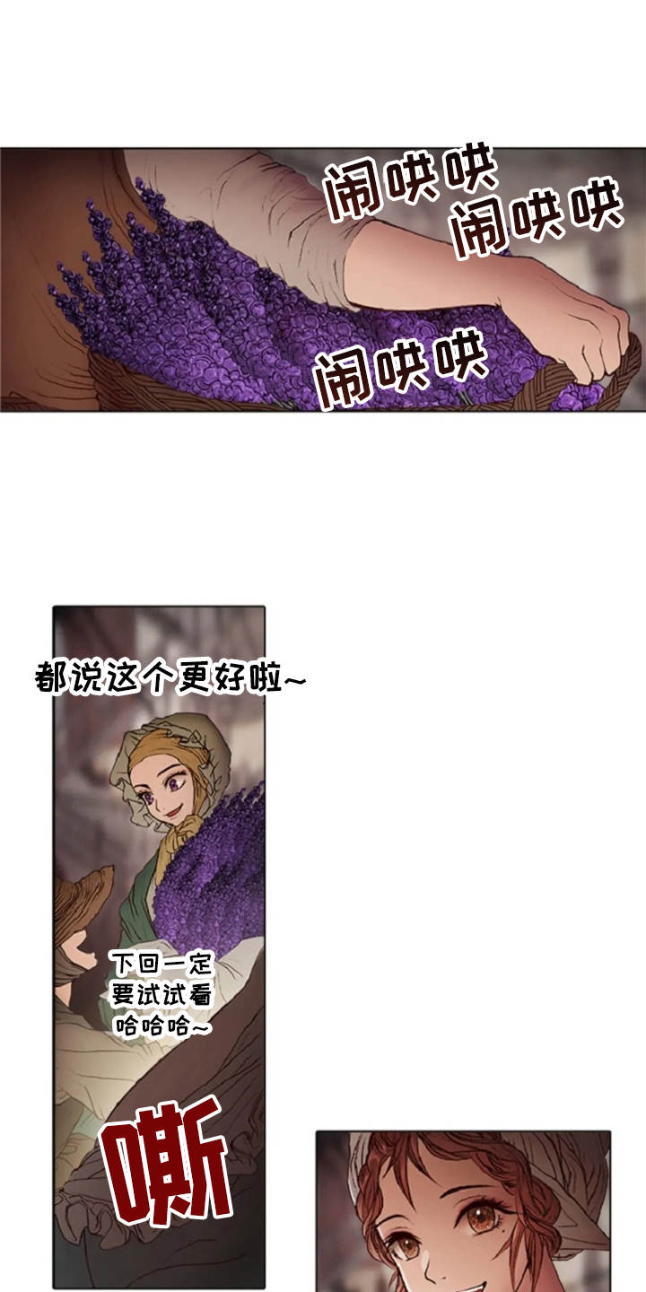 爱情的妖精鸟 第20话 第0页