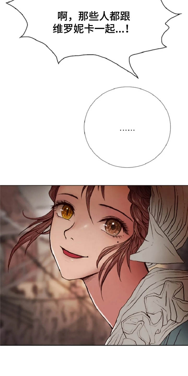 爱情的妖精鸟 第20话 第6页