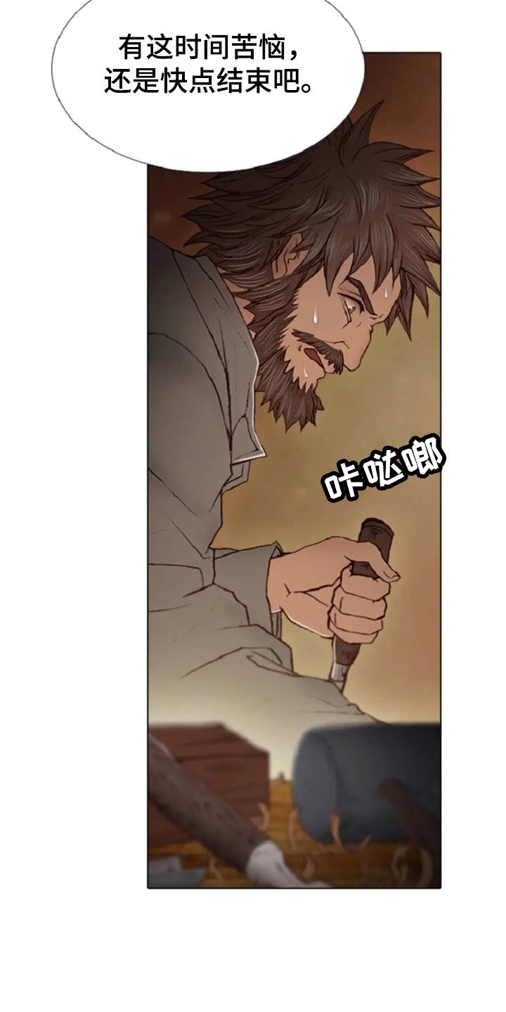 爱情的妖精鸟 第20话 第19页