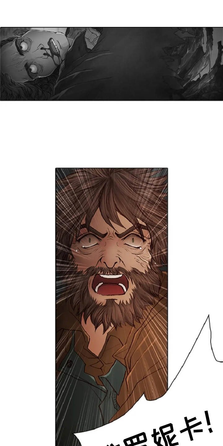 爱情的妖精鸟 第21话 第6页