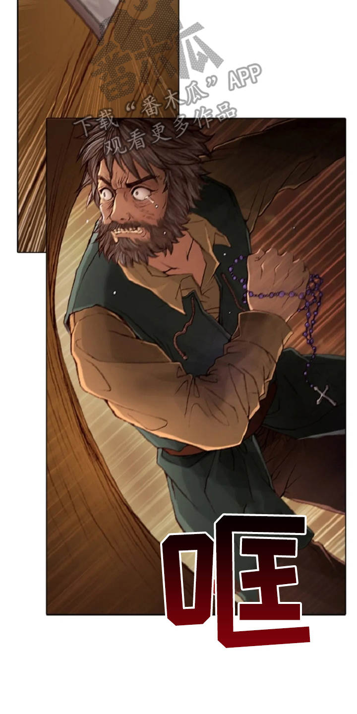 爱情的妖精鸟 第21话 第8页