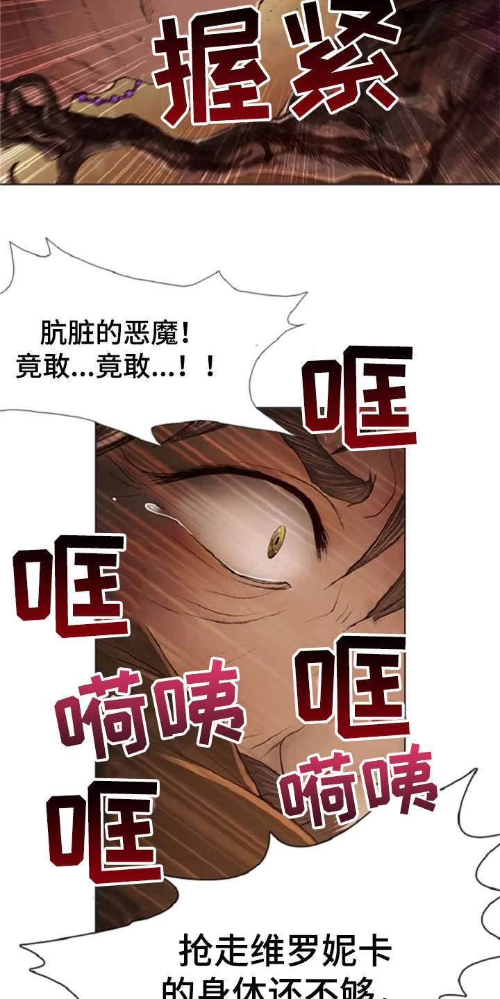 爱情的妖精鸟 第21话 第11页