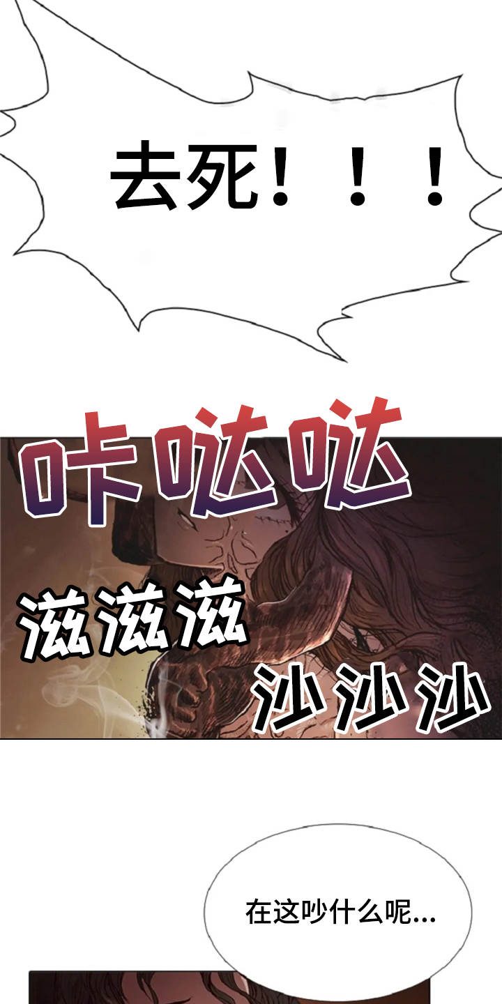 爱情的妖精鸟 第21话 第13页