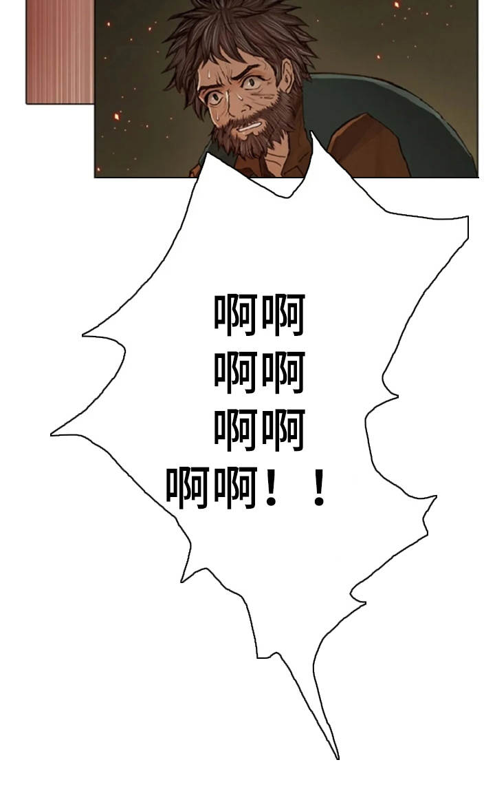 爱情的妖精鸟 第21话 第15页