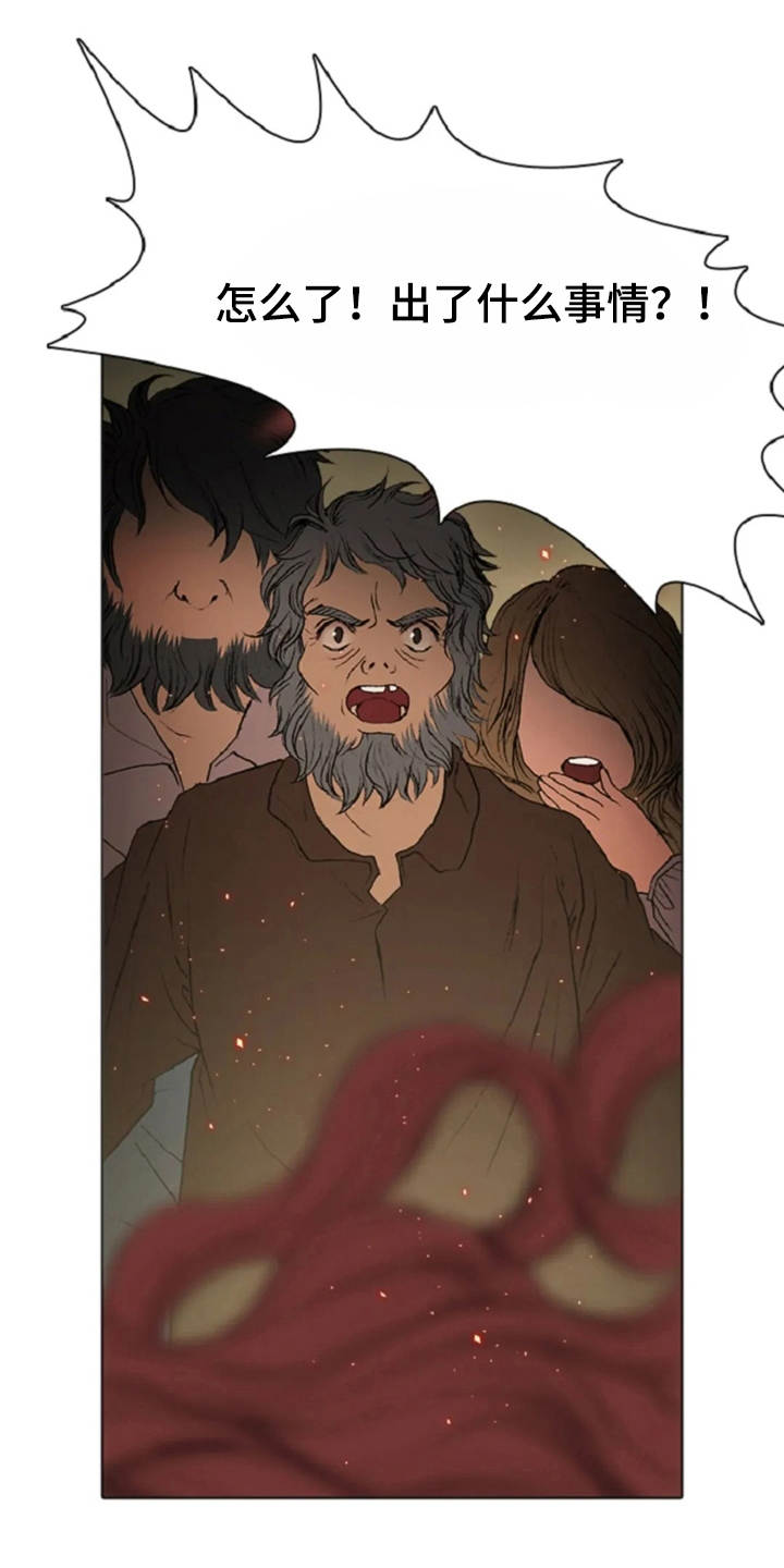 爱情的妖精鸟 第21话 第16页