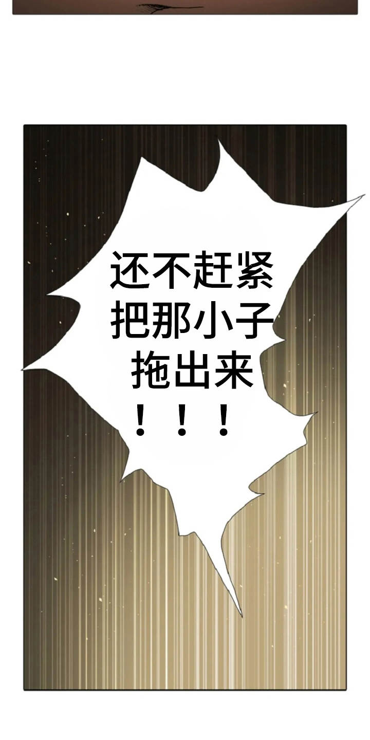 爱情的妖精鸟 第21话 第18页