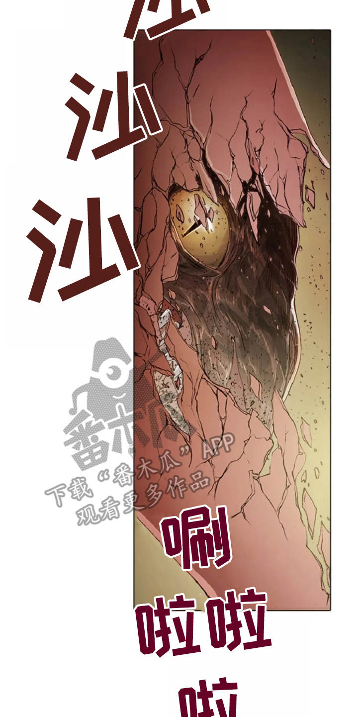 爱情的妖精鸟 第21话 第20页