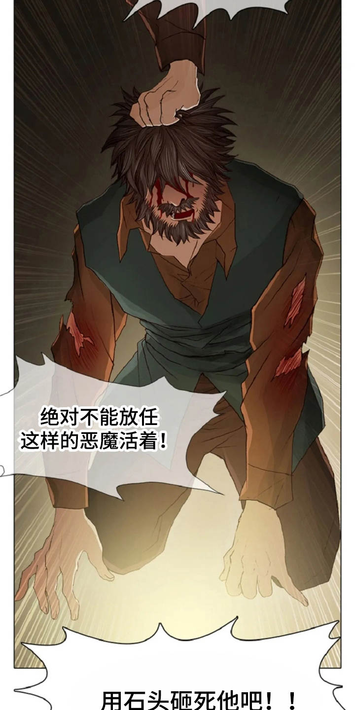 爱情的妖精鸟 第21话 第22页