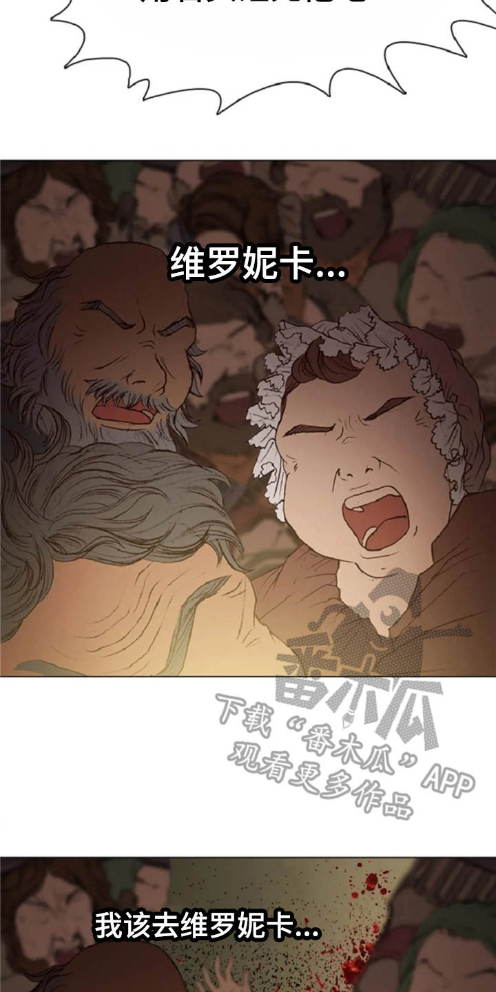 爱情的妖精鸟 第21话 第23页