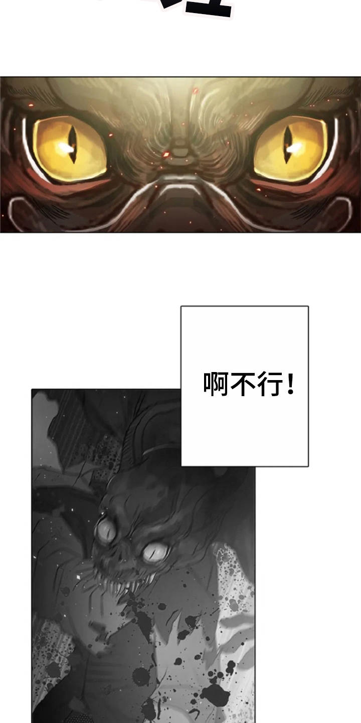 爱情的妖精鸟 第22话 第1页