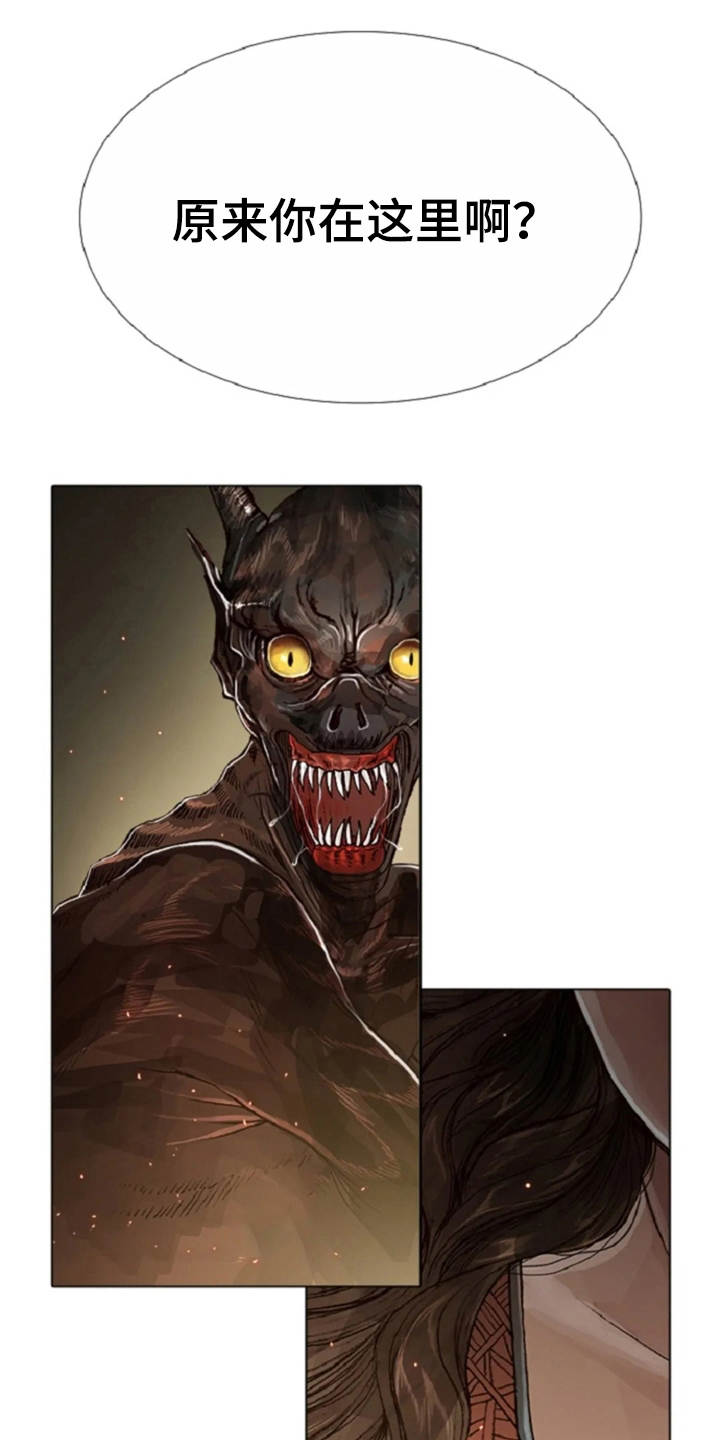 爱情的妖精鸟 第22话 第3页