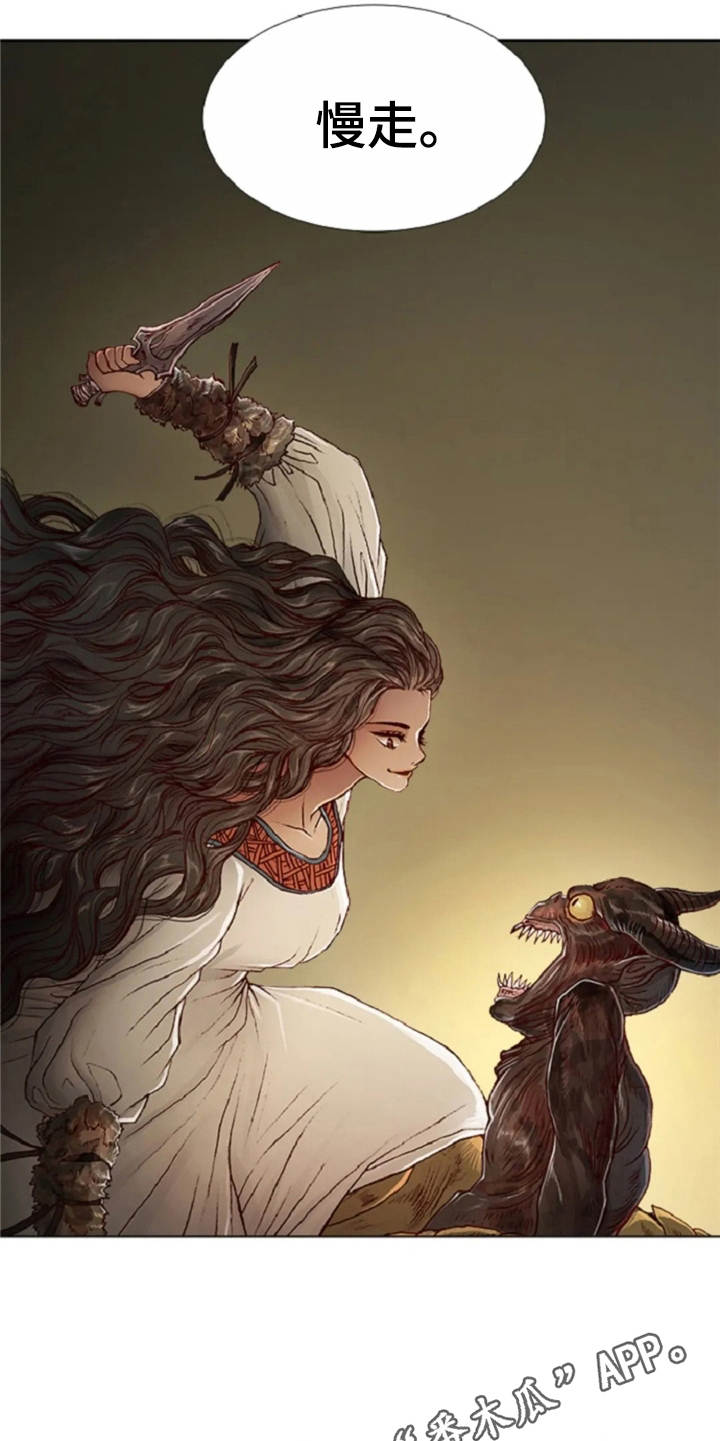 爱情的妖精鸟 第22话 第9页