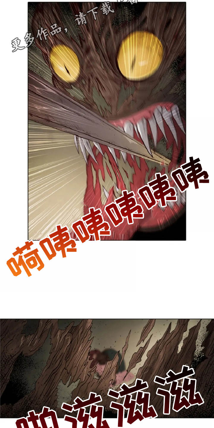 爱情的妖精鸟 第22话 第10页