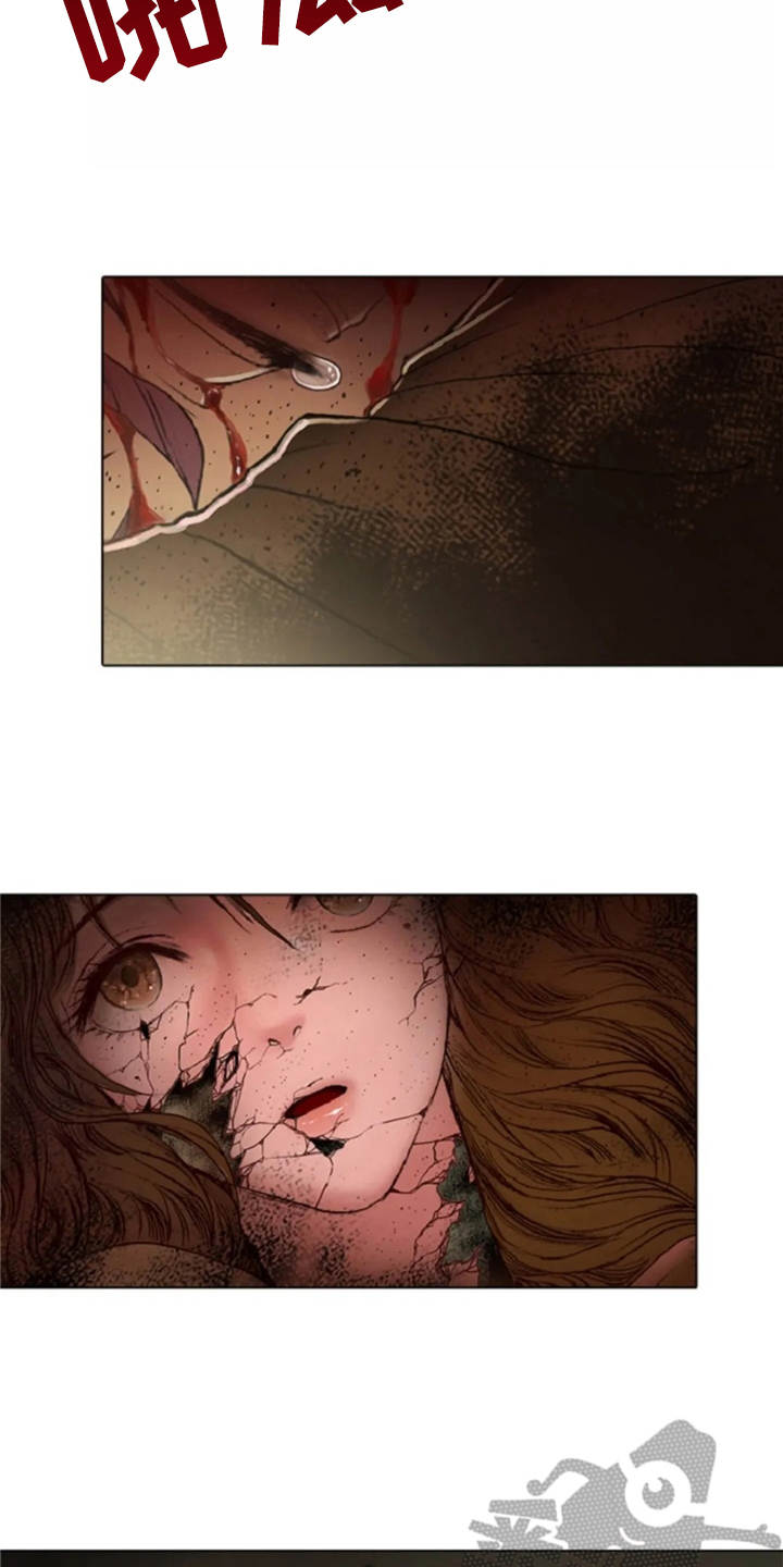 爱情的妖精鸟 第22话 第11页