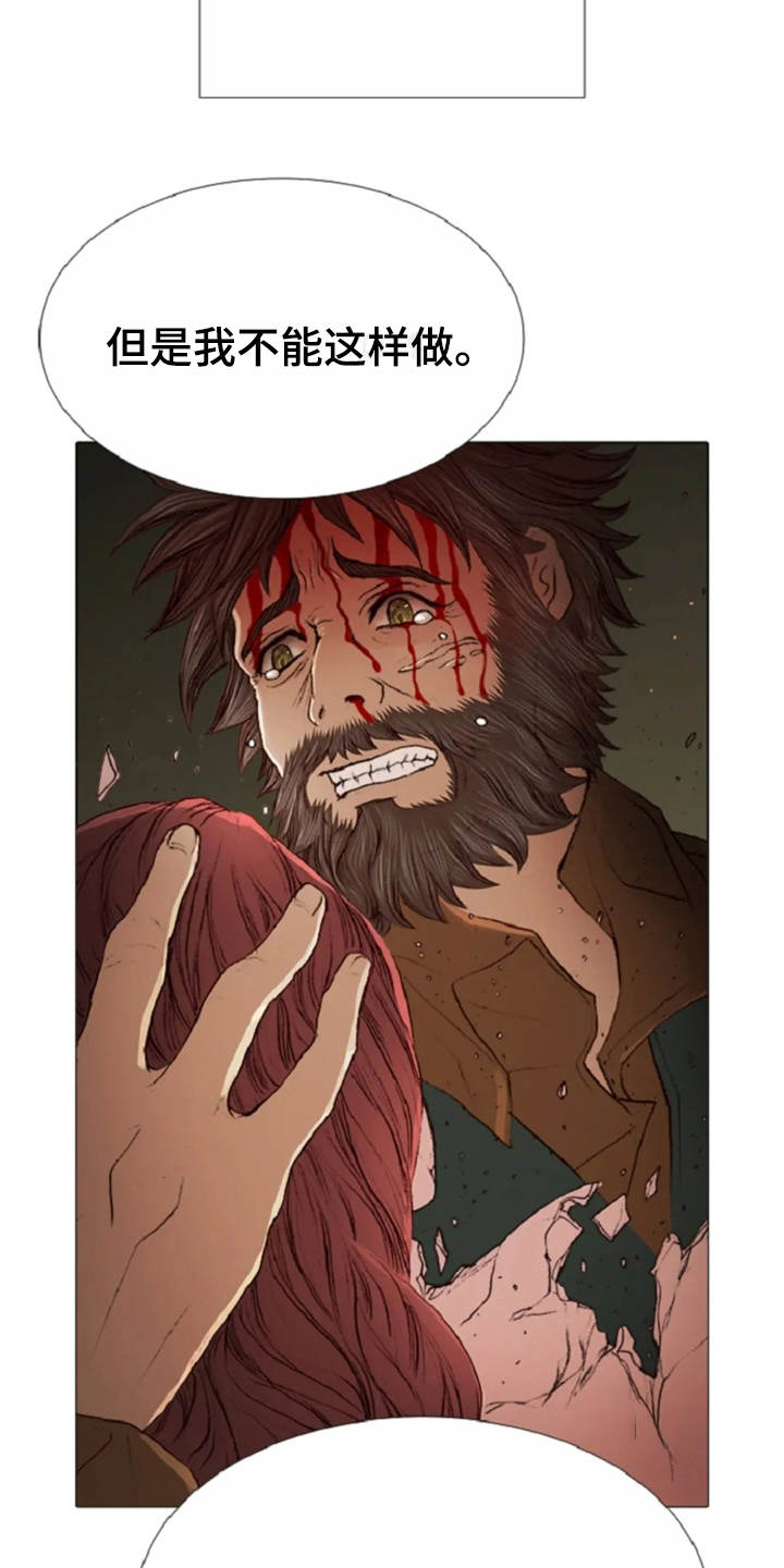 爱情的妖精鸟 第22话 第16页