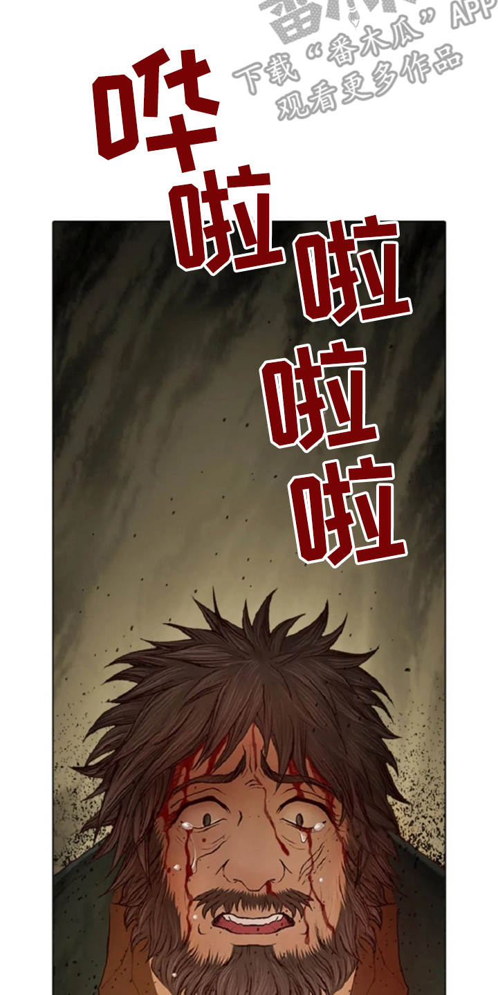 爱情的妖精鸟 第22话 第21页