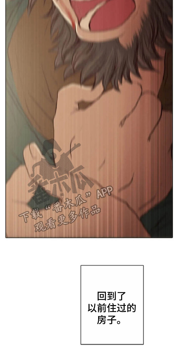 爱情的妖精鸟 第23话 第2页