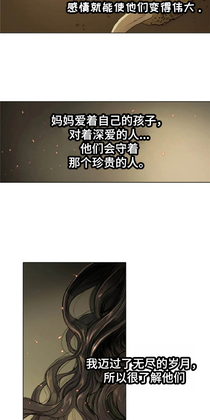 爱情的妖精鸟 第23话 第5页