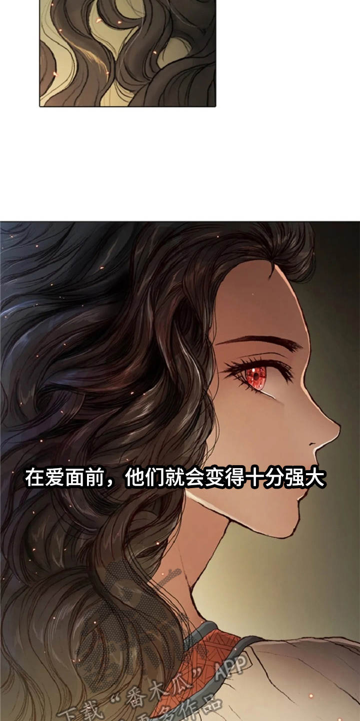 爱情的妖精鸟 第23话 第6页