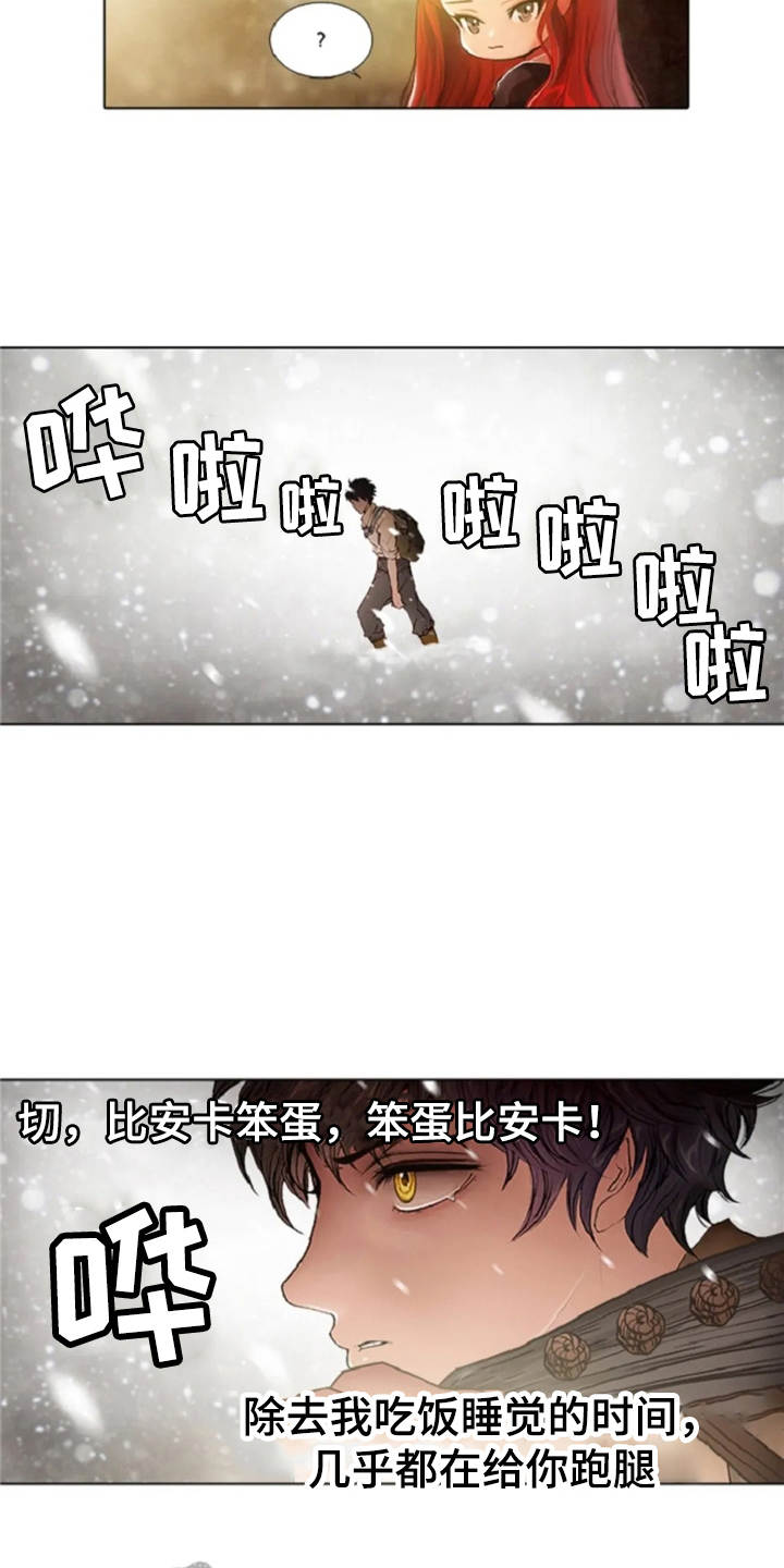 爱情的妖精鸟 第23话 第15页