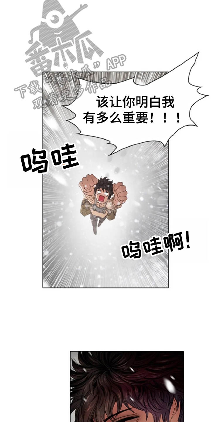 爱情的妖精鸟 第23话 第16页