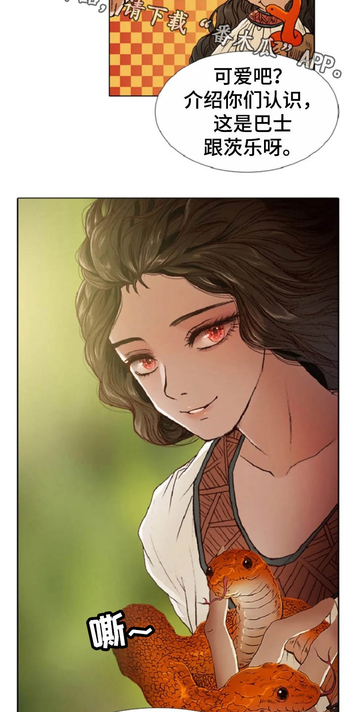 爱情的妖精鸟 第24话 第4页