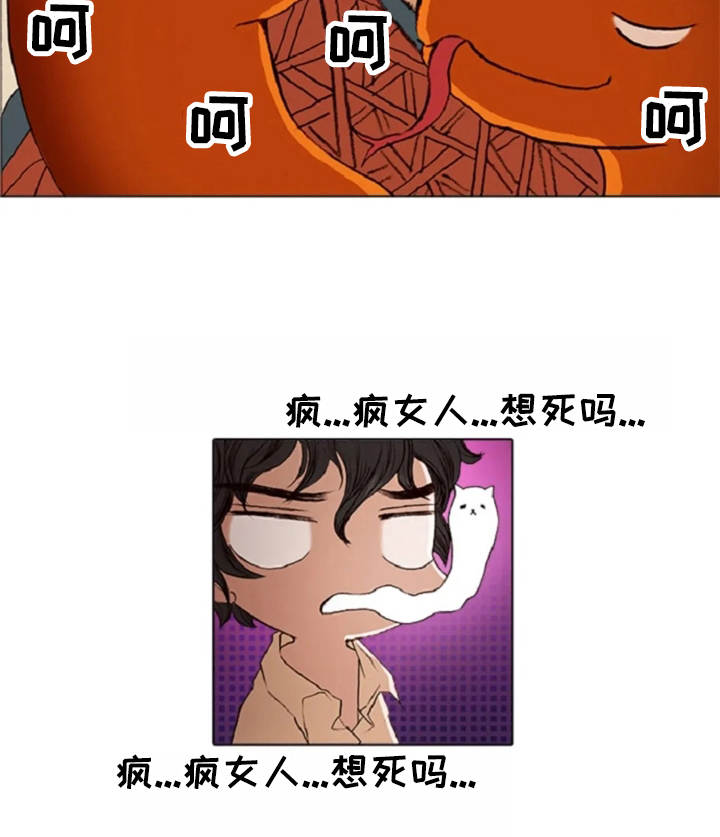 爱情的妖精鸟 第24话 第11页