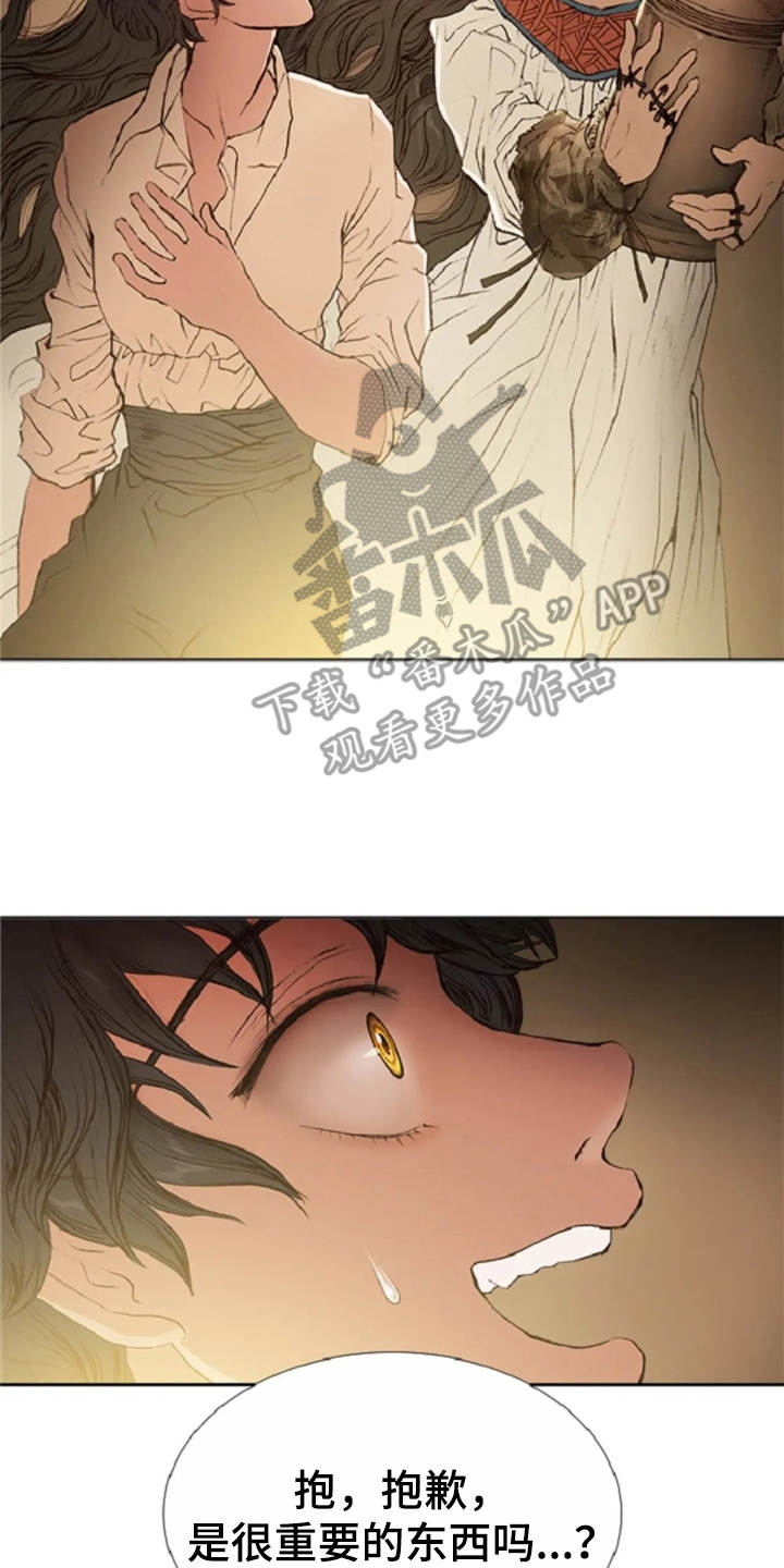 爱情的妖精鸟 第24话 第18页