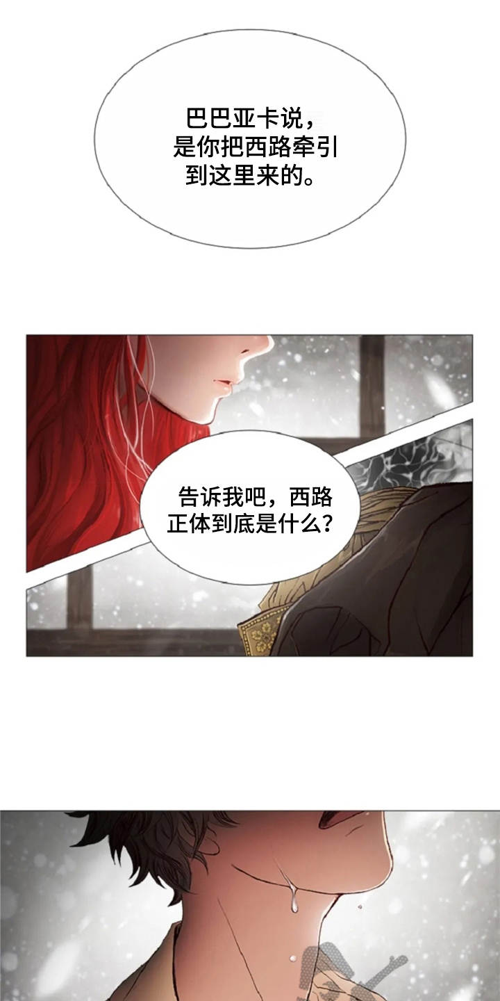 爱情的妖精鸟 第26话 第0页