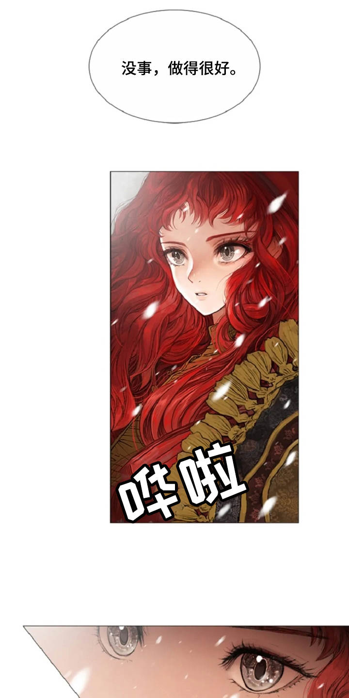 爱情的妖精鸟 第26话 第6页