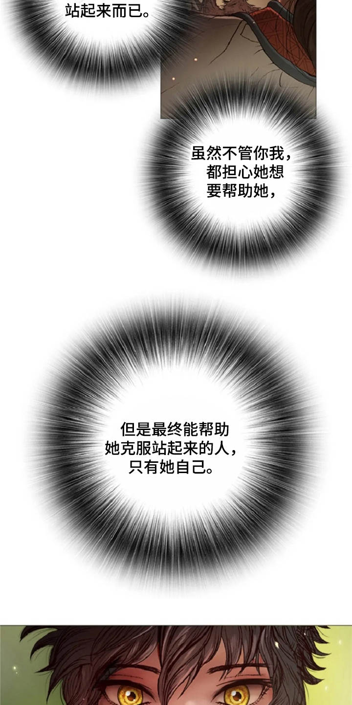 爱情的妖精鸟 第26话 第9页