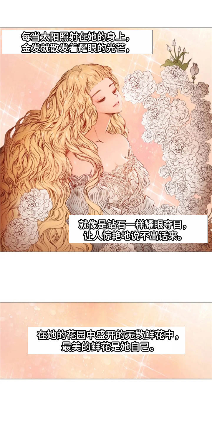 爱情的妖精鸟 第27话 第7页