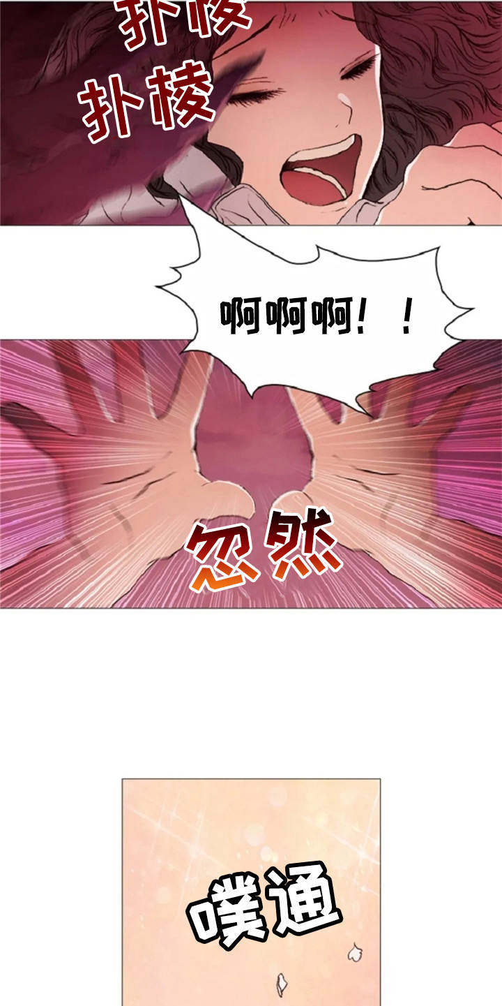 爱情的妖精鸟 第27话 第11页