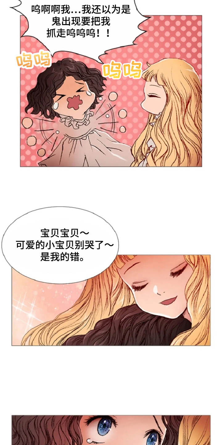 爱情的妖精鸟 第27话 第14页