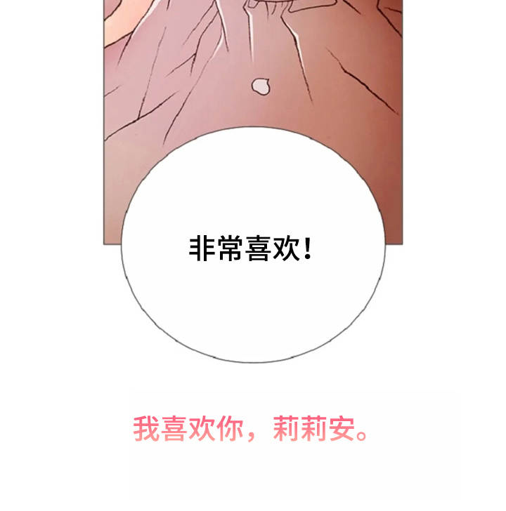 爱情的妖精鸟第27话图