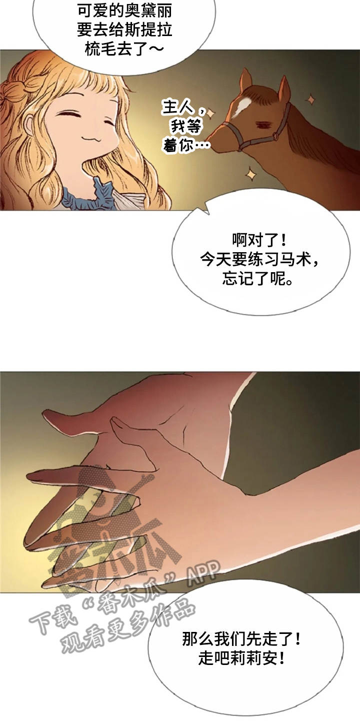 爱情的妖精鸟 第28话 第9页