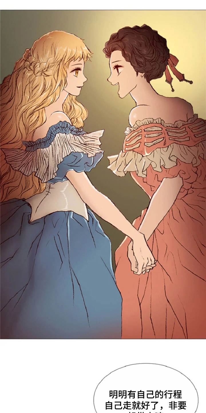 爱情的妖精鸟 第28话 第10页